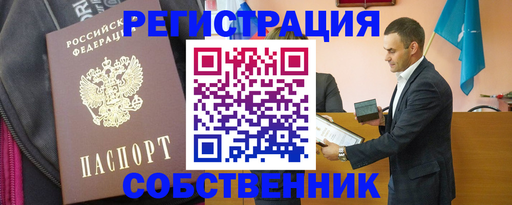 прописка иностранных граждан в Горячем Ключе