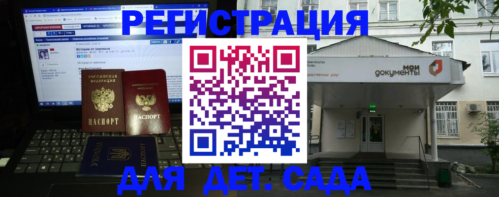 временная регистрация для всех в Горячем Ключе