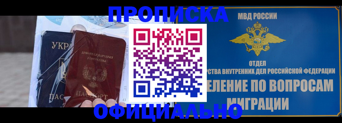 временная регистрация поиск в Горячем Ключе