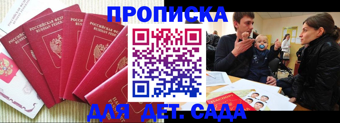 найти адрес прописки в Горячем Ключе