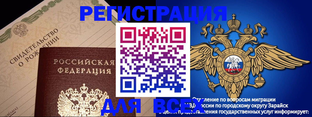 временная регистрация собственник в Горячем Ключе